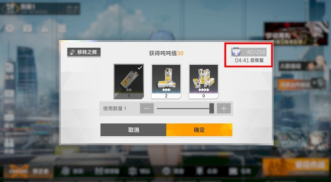 深空之眼体力多久恢复