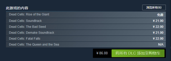 死亡细胞一共几个dlc