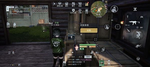 黎明觉醒录音在哪里找 黎明觉醒录音发现位置详解快报