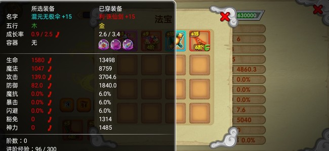 造梦西游ol都市王怎么打 都市王斗造梦西游OL手游