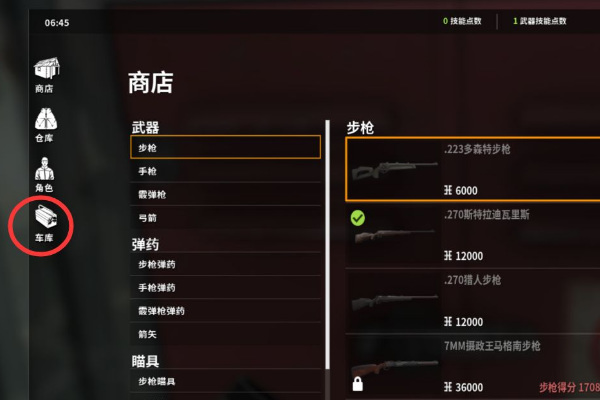 猎人：荒野的召唤车子怎么解锁 如何解锁猎人荒野的召唤中的召唤车