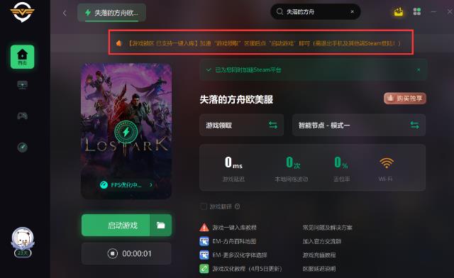 命运方舟挂机掉线怎么办