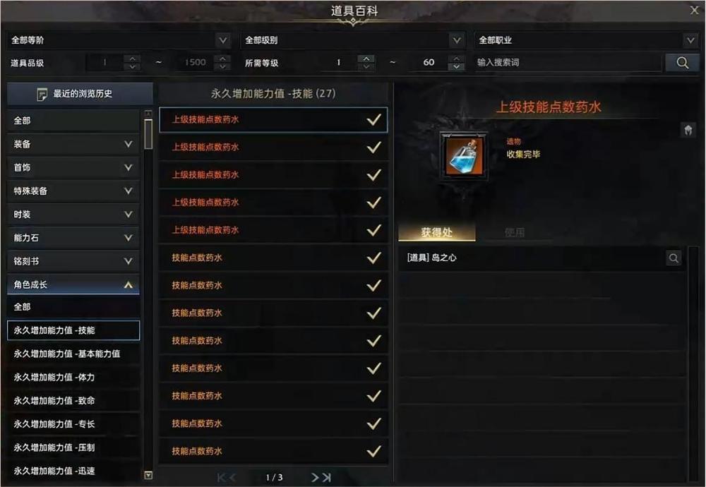 命运方舟每日副本几点刷新