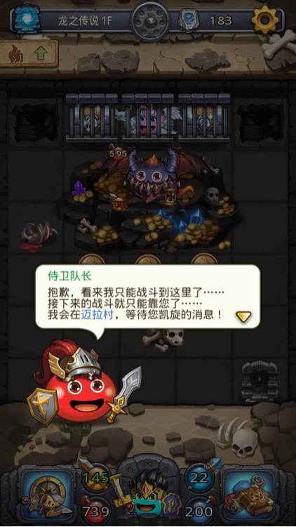 不思议迷宫龙之传说天空怎么过 不思议迷宫龙之传说天空游戏攻略