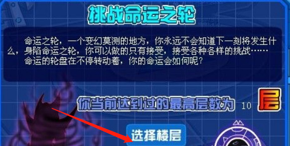 赛尔号罗德利斯怎么获得