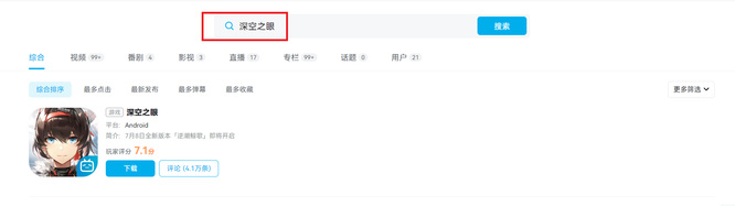 深空之眼b服怎么联系客服