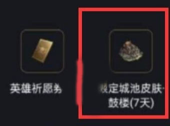 重返帝国手游城池皮肤怎么获得 重返帝国手游城池皮肤获取攻略