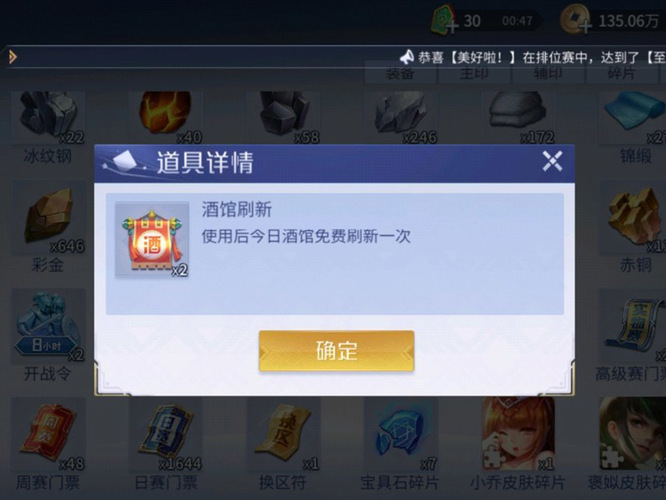 英雄杀酒馆刷新令怎么用