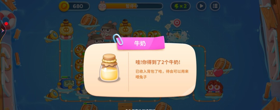 保卫萝卜4打什么必给食物