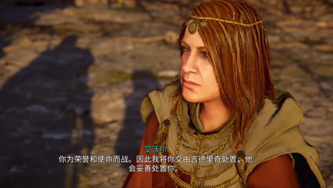 刺客信条：英灵殿牛津郡女领主怎么处置