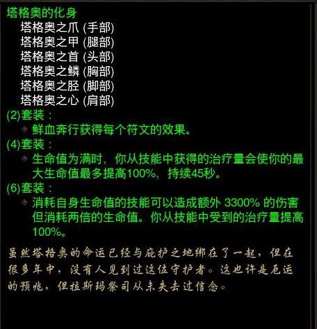 暗黑三死灵法师塔格奥套装技能怎么搭配 暗黑三死灵法师塔格奥套装技能搭配心得