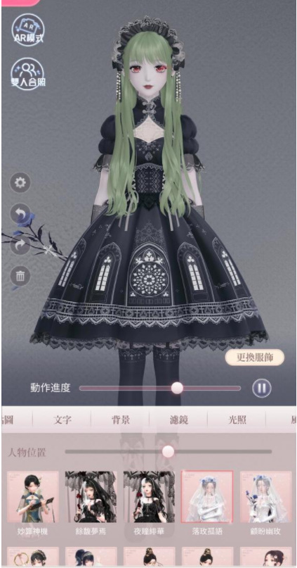 闪耀暖暖手游搭配赛怎么卡手持