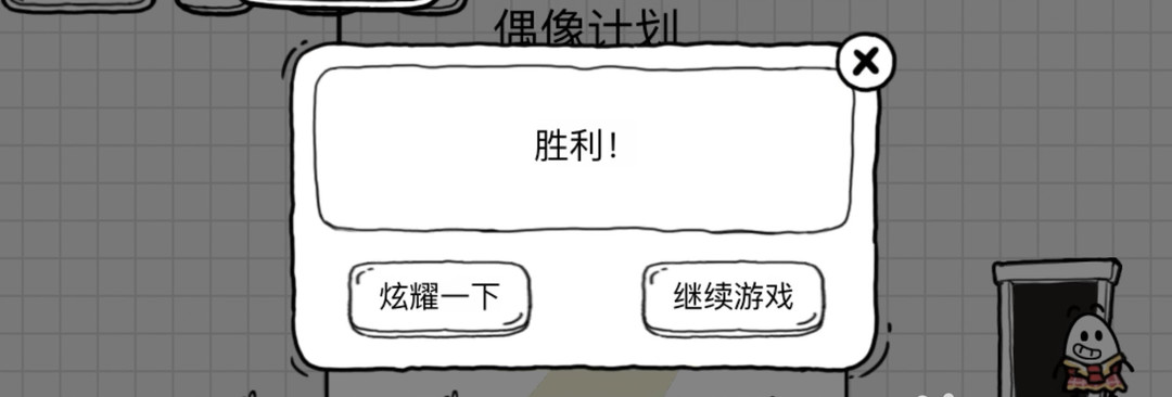 茶叶蛋大冒险第96关怎么过关 茶叶蛋大冒险第96关顺利通关