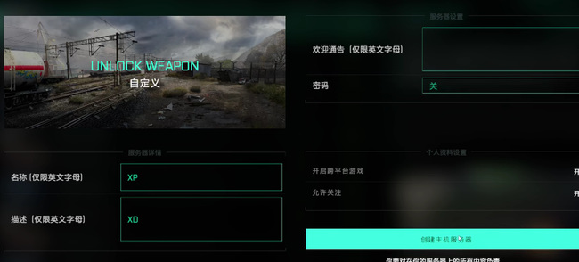 战地2042怎么刷经验