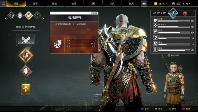 战神4混沌双刀怎么升级到5级