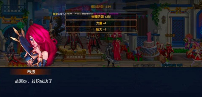 阿拉德之怒手游20级了怎么转职 阿拉德之怒手游20级如何进行转职