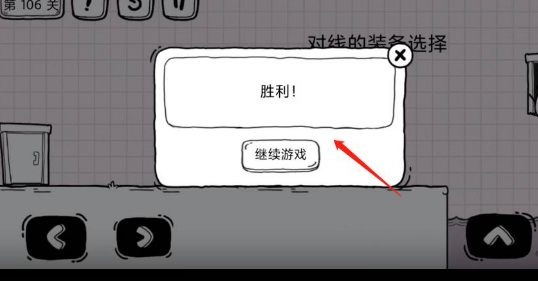 茶叶蛋大冒险第106关怎么过 茶叶蛋大冒险手游如何顺利通过第106关