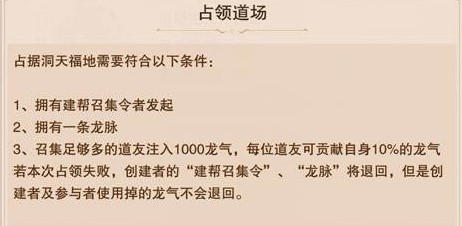 想不想修真洞天福地怎么玩