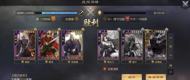 率土之滨手游陆抗张机黄埔嵩战法怎么玩 率土之滨手游黄埔嵩战法攻略