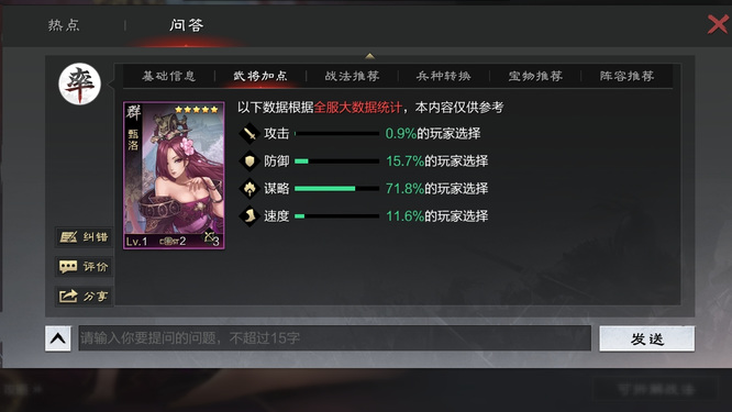 率土之滨手游甄洛属什么 率土之滨中的甄洛属于哪个阵营