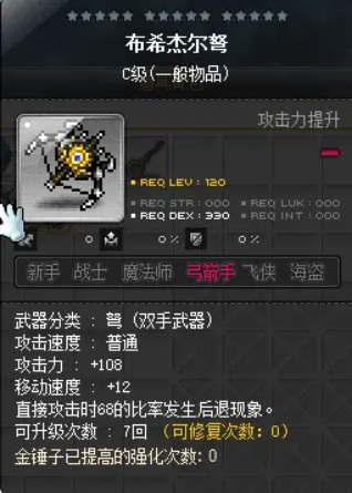 冒险岛5转100星怎么搞 玩家分享如何实现冒险岛5转100星的攻略