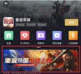 重返帝国手游帝国战略家称号怎么获得