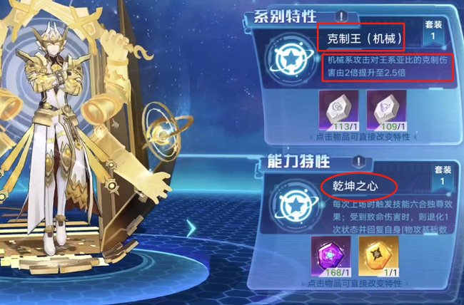 奥拉星手游乾坤什么特性好