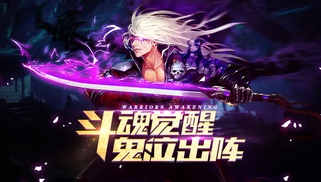 阿拉德之怒手游阵鬼怎么打造才有伤害 阿拉德之怒手游如何提高阵鬼伤害