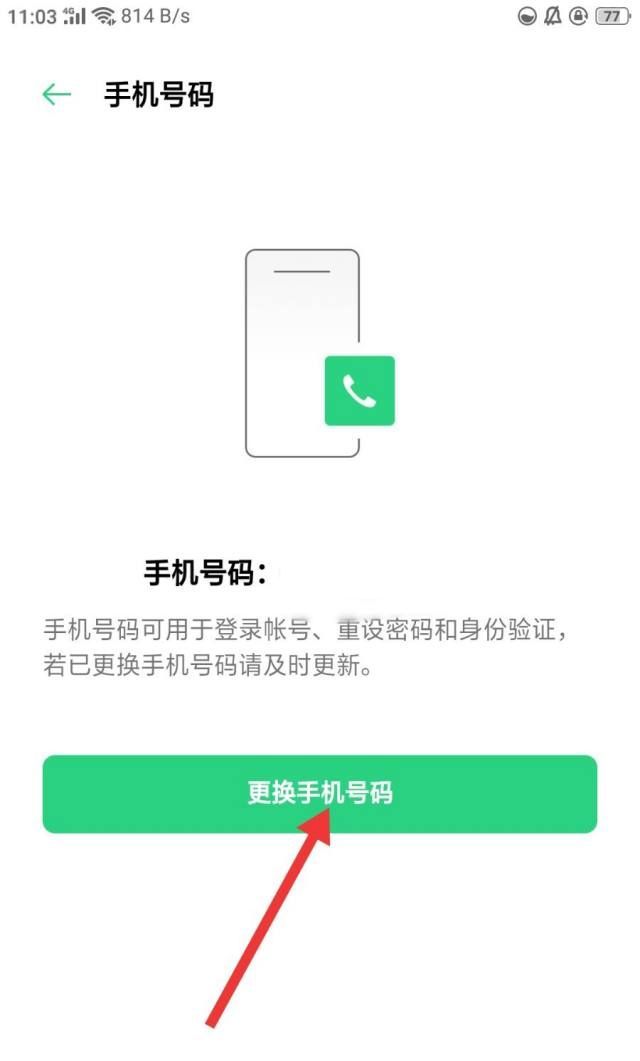 闪耀暖暖手游手机号怎么换绑 闪耀暖暖手游手机号更换方法