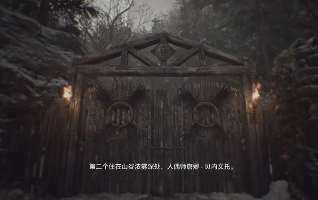 生化危机8园丁家在哪里 生化危机8村庄中园丁家的位置在哪里