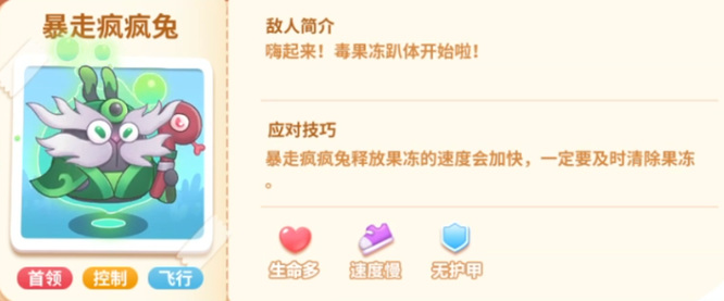 保卫萝卜4怪物种类有哪些 保卫萝卜4了解4种怪物类型