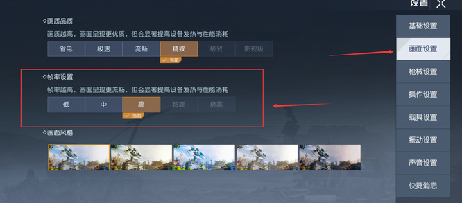 黎明觉醒超高帧率是多少 黎明觉醒生机手游的超高帧率