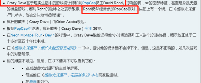 植物大战僵尸戴夫的真实身份是什么 植物大战僵尸揭秘戴夫的真实身份