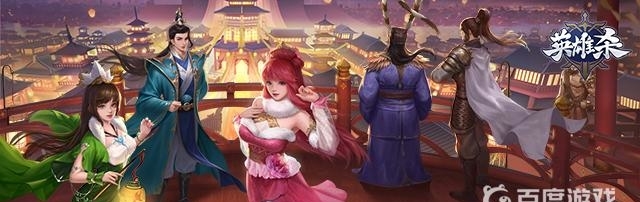 英雄杀天选印记有效期持续多久 英雄杀天选印记的有效期持续多长时间