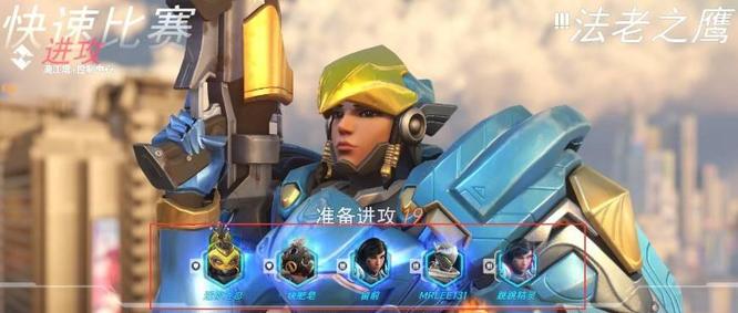 守望先锋2最多几个人组队 守望先锋2最多允许多少人一起组队