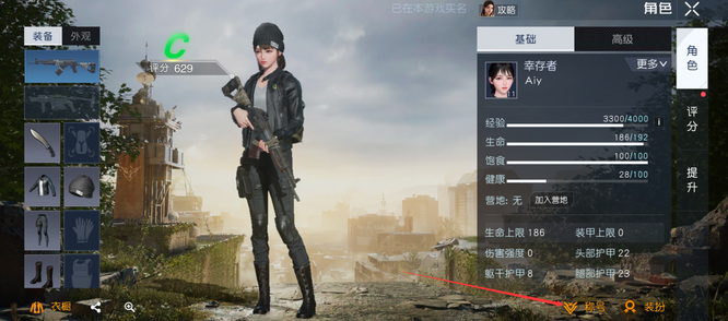 黎明觉醒怎么装备称号