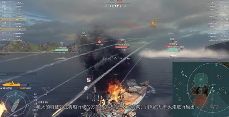 战舰世界拖刀是什么意思