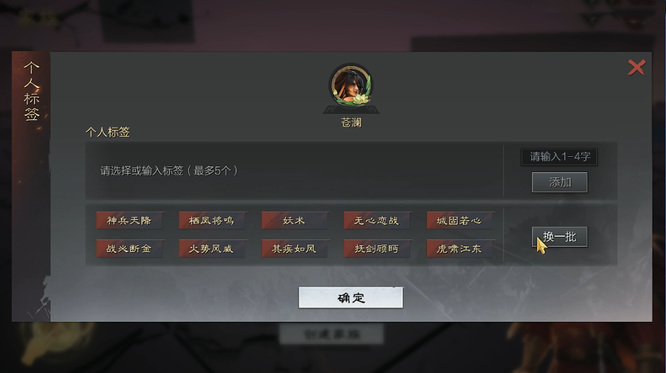 率土之滨手游家族怎么建 如何建立家族（率土之滨手游）