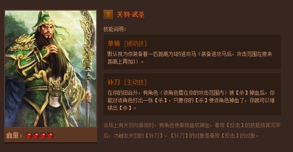 英雄杀扬州闯关用什么武将