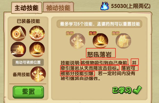 造梦西游ol猪八戒应该学什么技能 造梦西游OL手游猪八戒该学习哪些技能