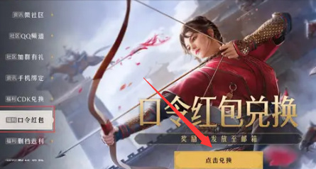 重返帝国手游礼包码在哪兑换 重返帝国礼包兑换攻略领取游戏好礼