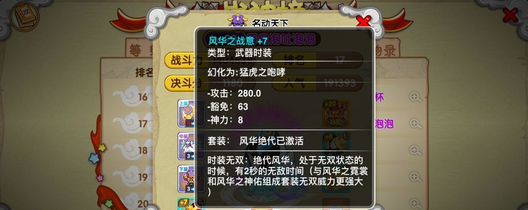 造梦西游ol琉璃最强组合如何搭配 如何搭配琉璃组合成为造梦西游OL最强阵容