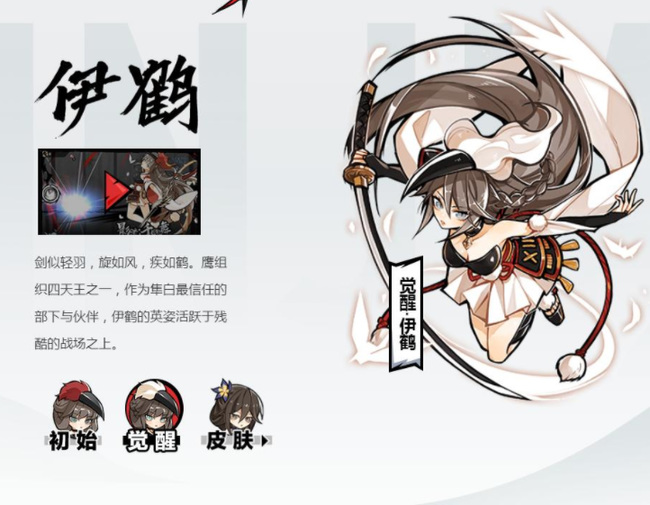 忍者必须死3伊鹤用什么武器