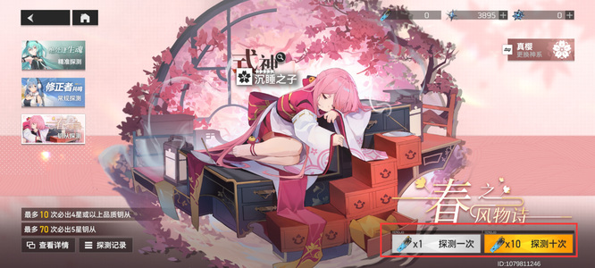 深空之眼权钥怎么获得 深空之眼手游中如何获取权钥