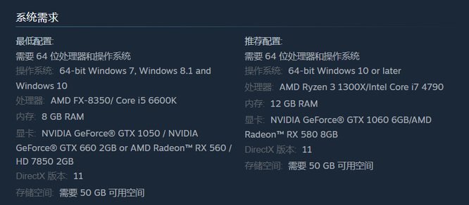 战地5配置要求高吗 战地风云5的系统配置需求高吗