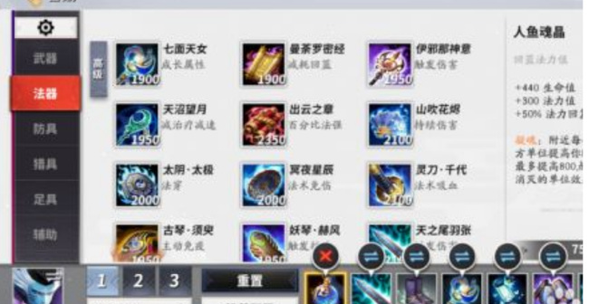 荒川之主出装推荐