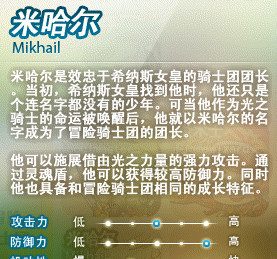 冒险岛血厚的职业是什么 冒险岛中哪个职业的生命值最高