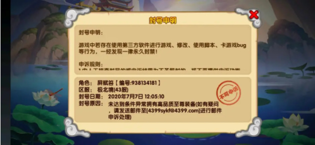 造梦西游OL修改号注意事项有哪些 造梦西游OL修改账号须知快乐畅玩游戏