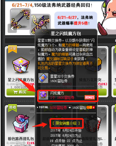 冒险岛六角魔方在哪买