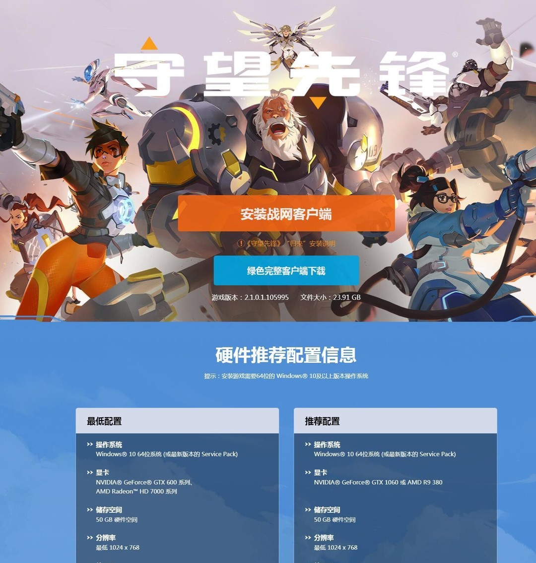 守望先锋2闪退怎么解决